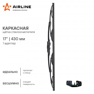 Щетка стеклоочистителя AWB-K-430 AIRLINE