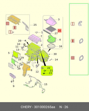 Фильтр салона 301000265AA CHERY